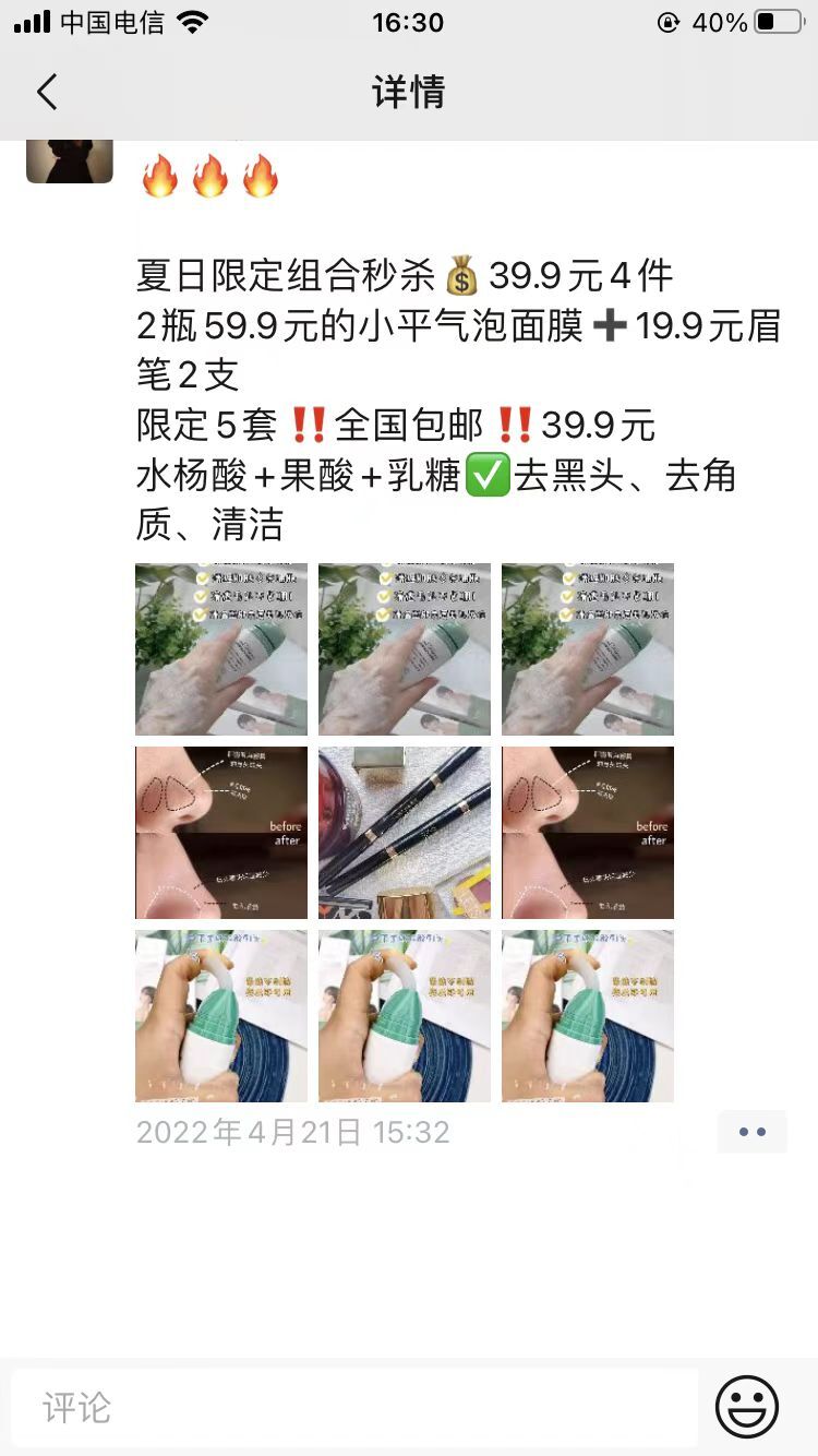 淘客精推爆款单极速变现模式