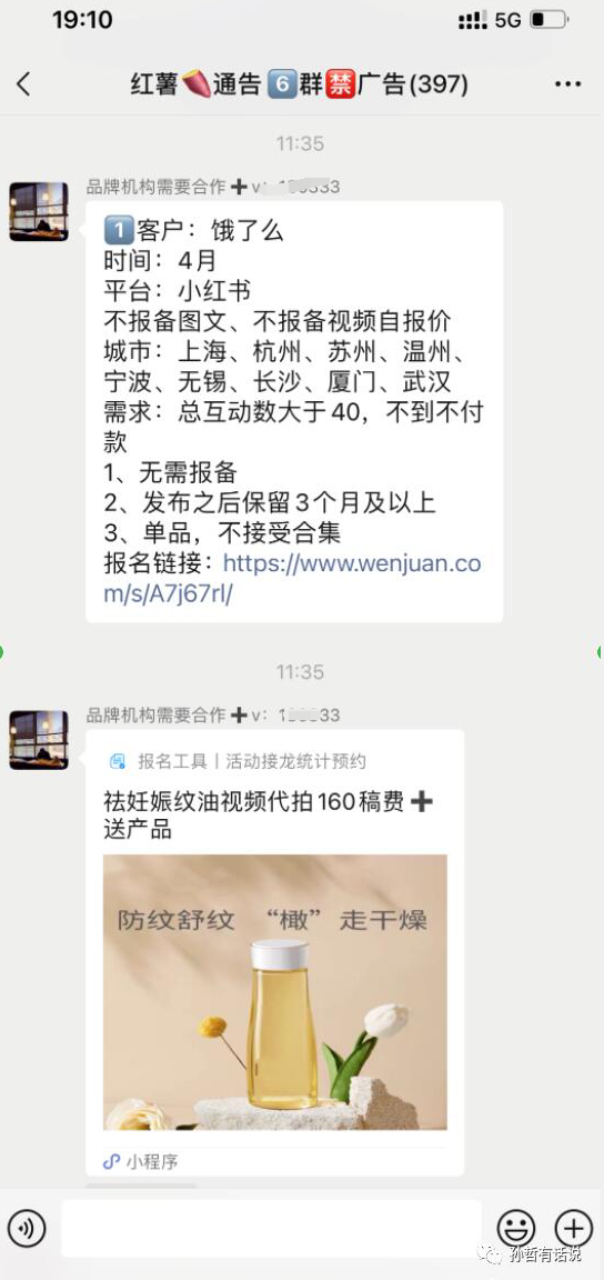 小红书10种赚钱方式，6种引流技巧，详细指南