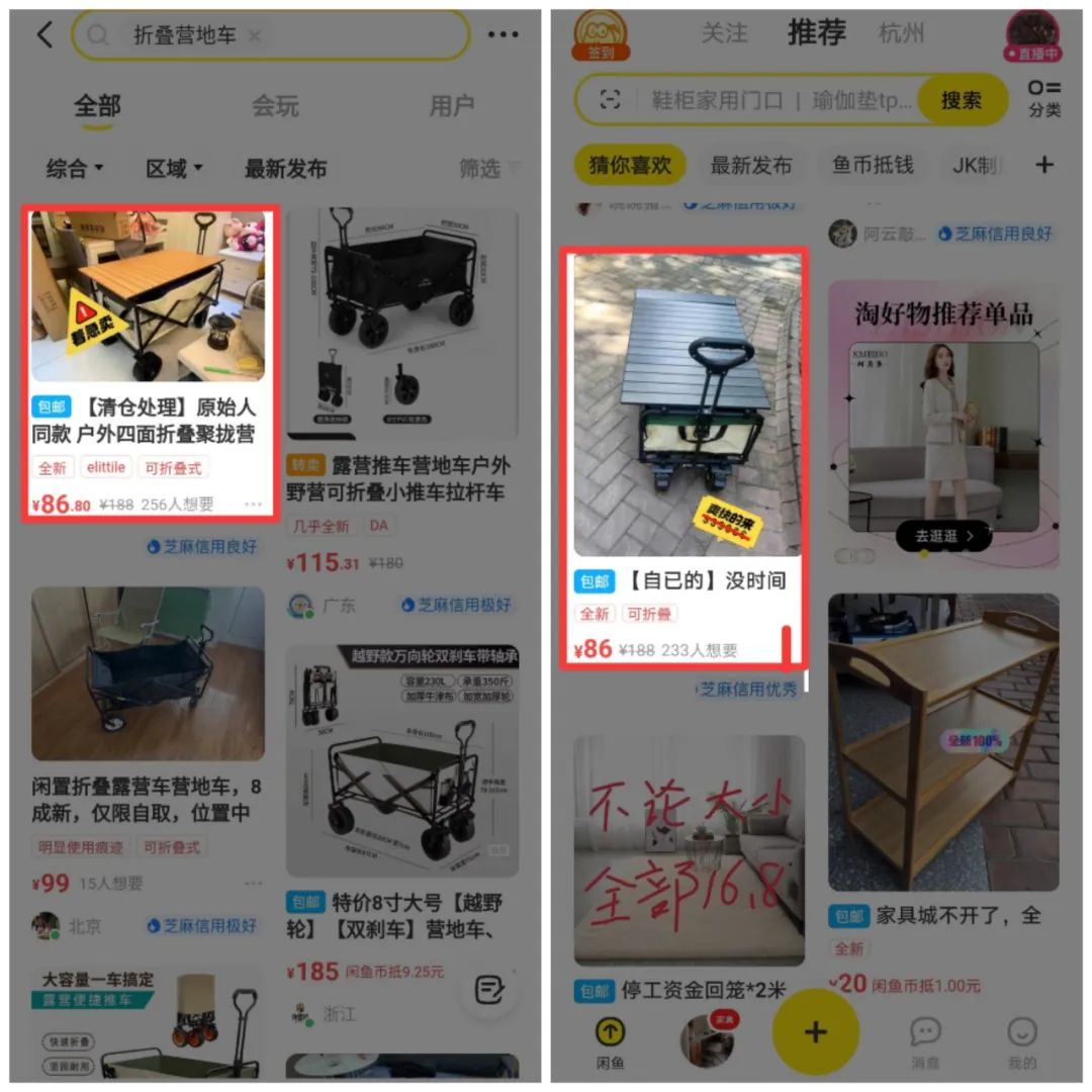 闲鱼无货源项目，月1.5W+利润，选品技巧揭秘