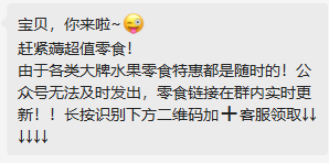 淘客公众号如何提高进群率？这个方法可以帮你长期引流，建议收藏！