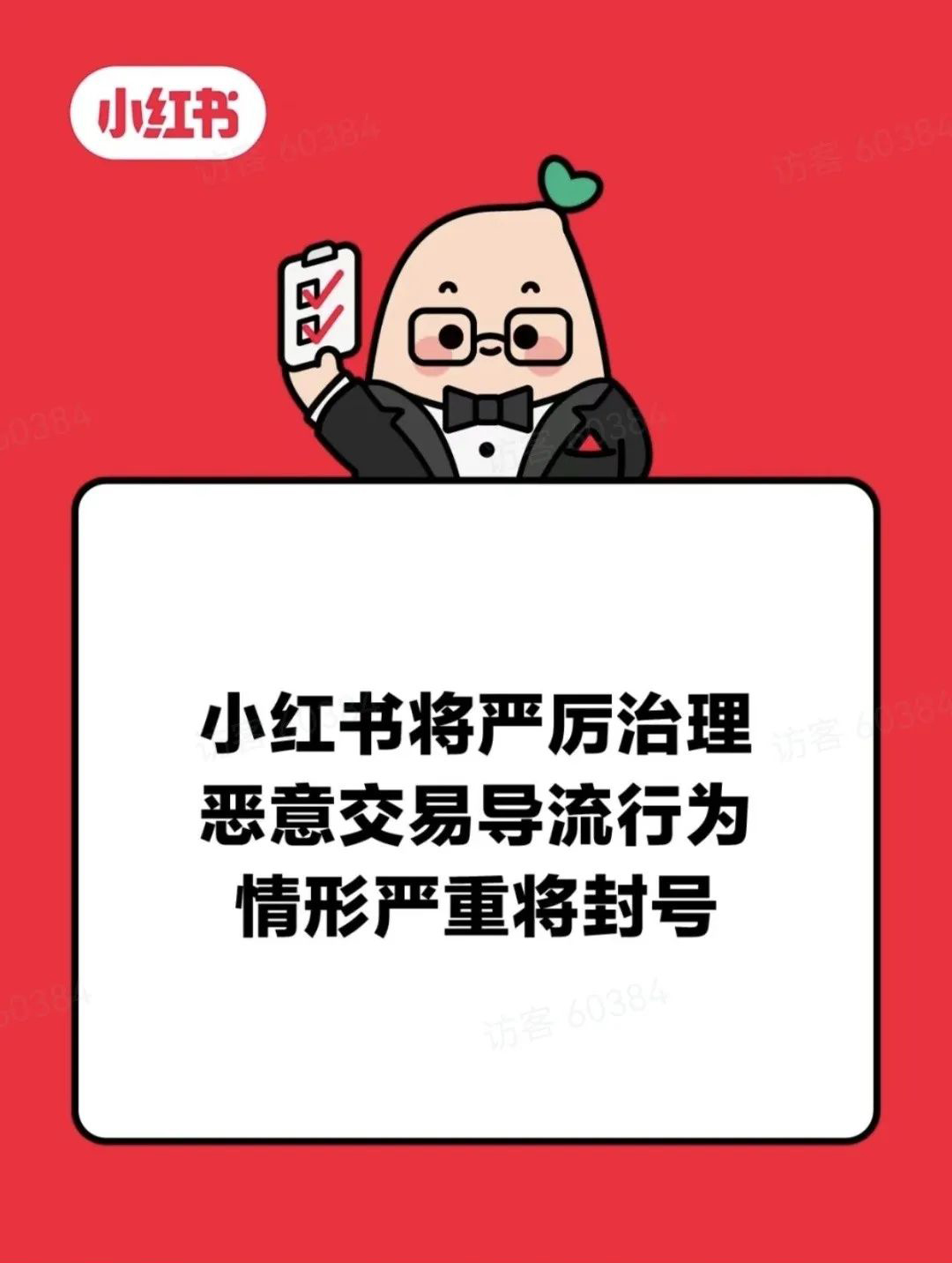 分享小红书不起眼却很安全的引流方法