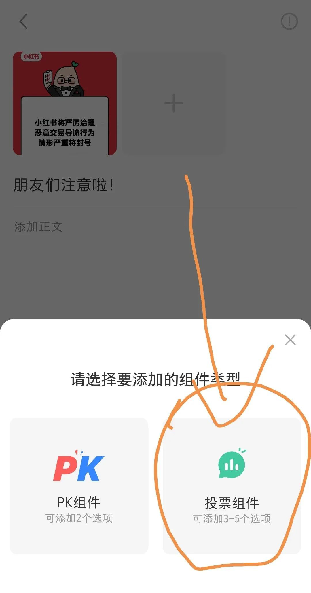 分享小红书不起眼却很安全的引流方法