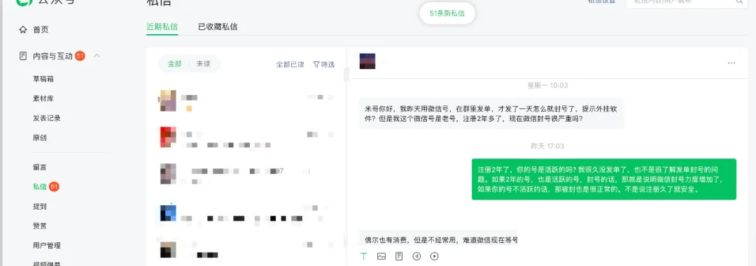 为什么注册2年的微信号做淘客，也封号？