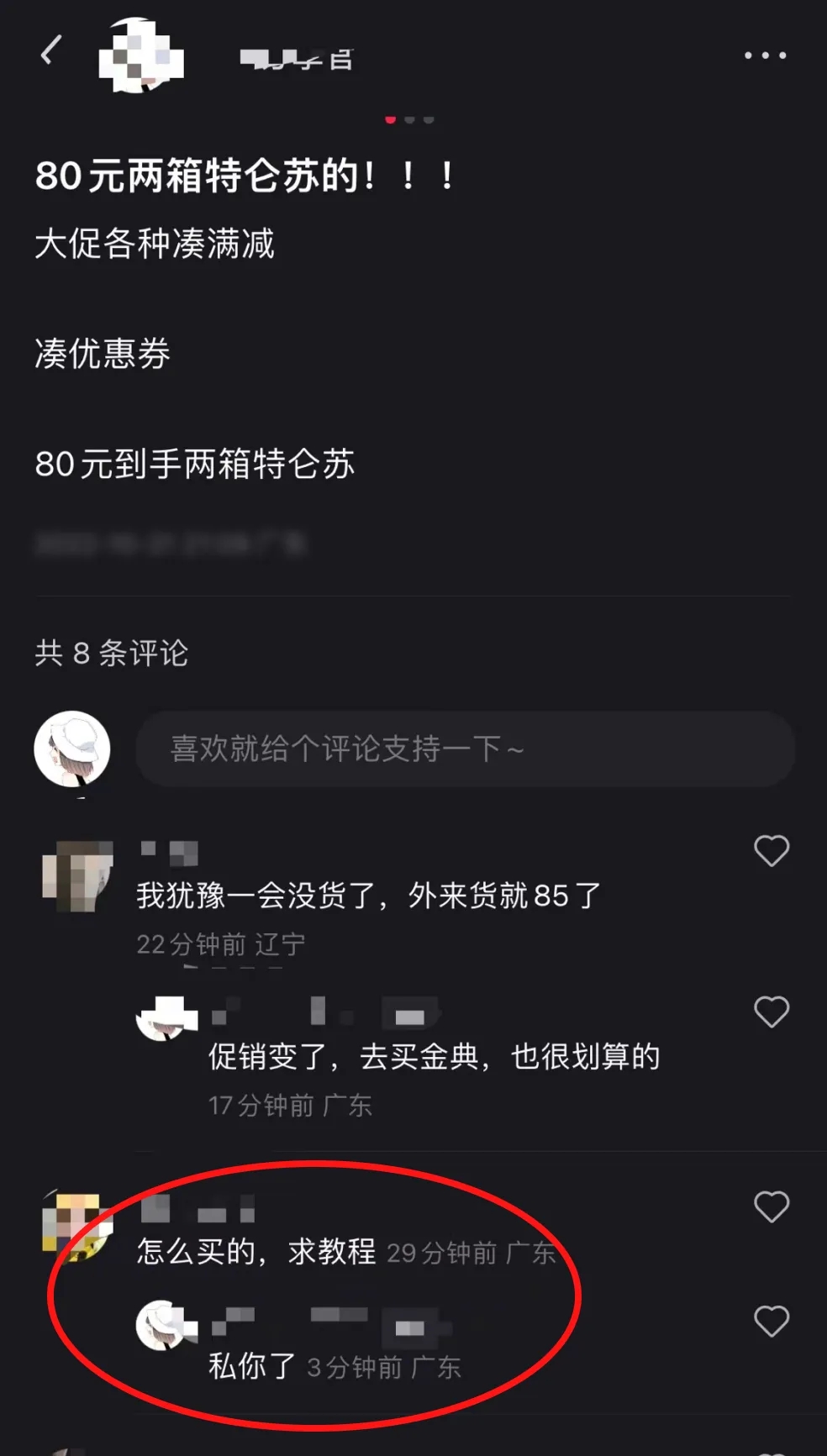 小红书引流涨粉小技巧！