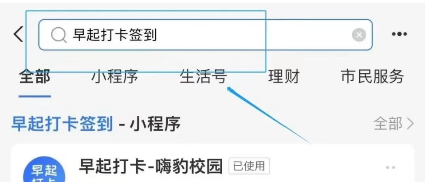 简单打卡就能轻松领现金，支付宝早起打卡项目