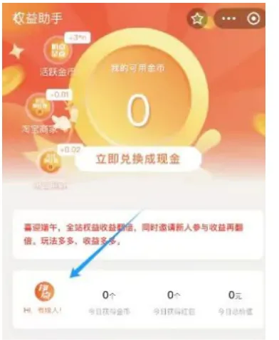 简单打卡就能轻松领现金，支付宝早起打卡项目