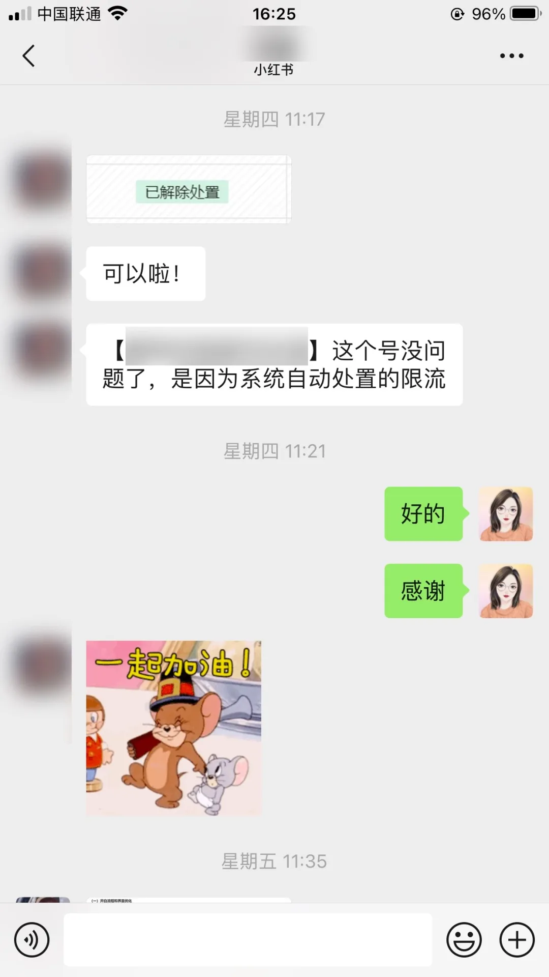 小红书投流，充钱就开挂：聚光投放一年，烧10万块的经验分享