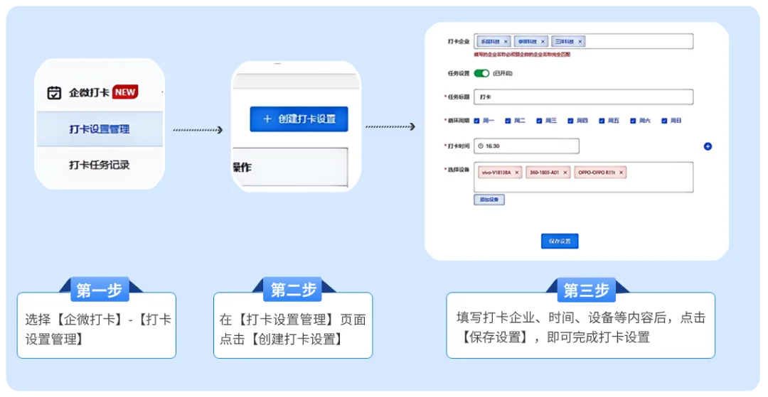 【发圈助手】企微功能上新！全自动打卡提升活跃度，帮你增加每日接粉量！