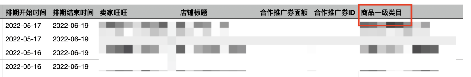 24年618大促招商团长坑产王活动来啦