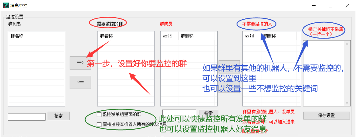 箫启灵消息中控功能介绍及教程