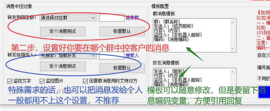 箫启灵消息中控功能介绍及教程