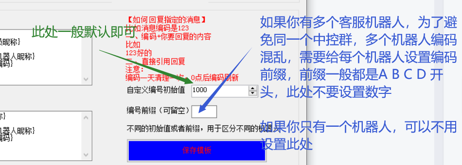 箫启灵消息中控功能介绍及教程