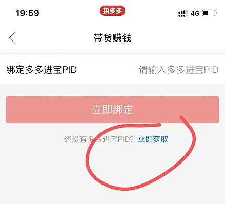 搬运视频到拼多多带货月入过万、0门槛、不用缴纳任何费用，保姆级教程