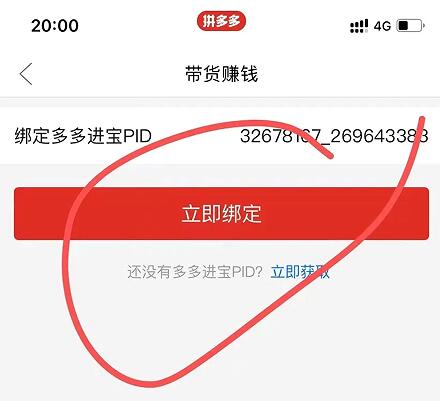 搬运视频到拼多多带货月入过万、0门槛、不用缴纳任何费用，保姆级教程