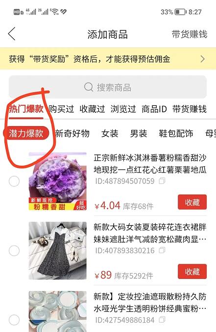 搬运视频到拼多多带货月入过万、0门槛、不用缴纳任何费用，保姆级教程