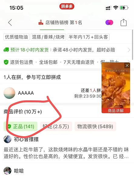 搬运视频到拼多多带货月入过万、0门槛、不用缴纳任何费用，保姆级教程