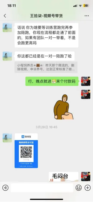 一个月全职视频号带货，新手小白如何突破16万收入大关？