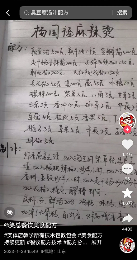 无需技术，零成本！短视频时代，小吃零食配方项目，一单纯利润99-499