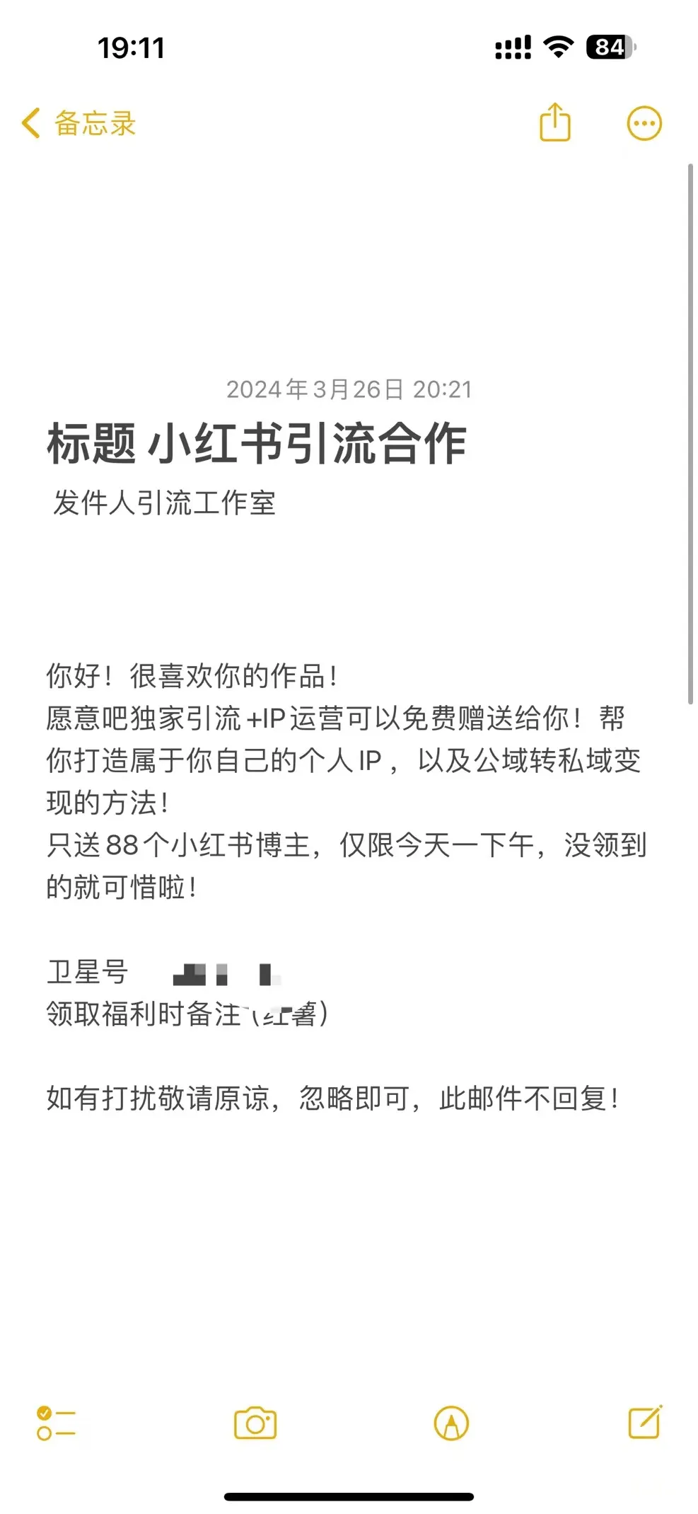 对标学习法，私域IP快速成长的捷径