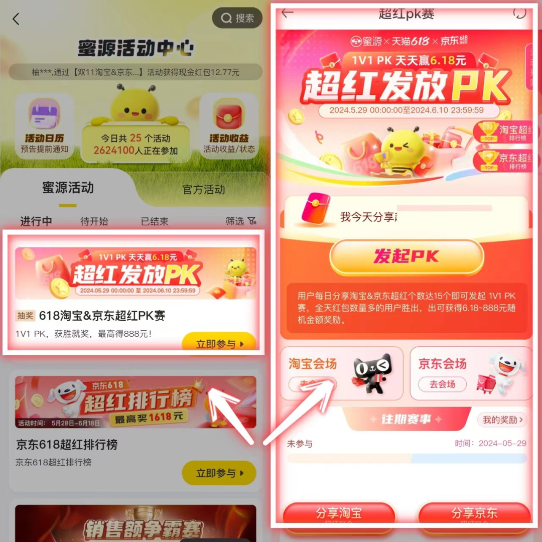 618玩好这两点，赚更多！！