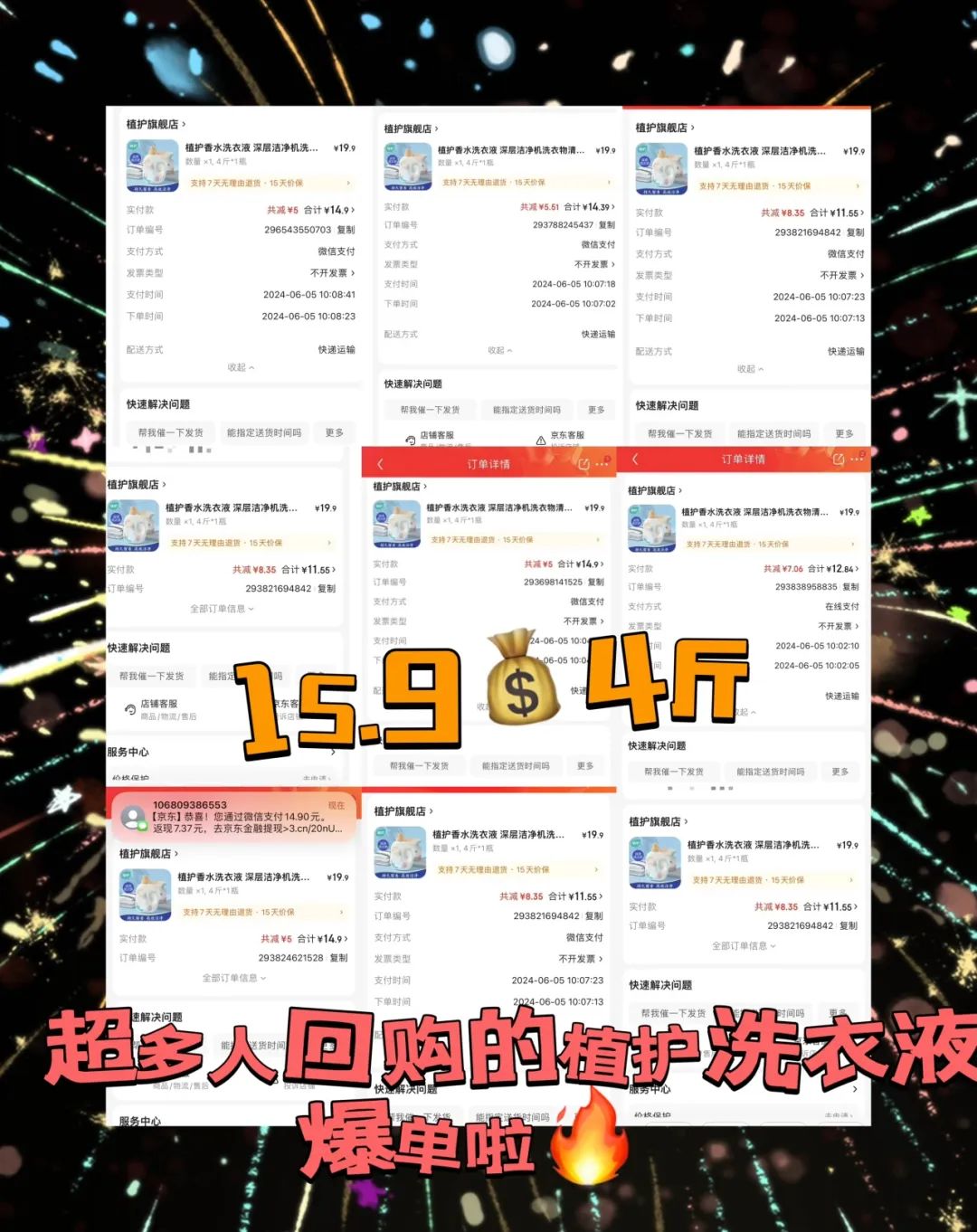 高佣联盟618的专属爆单秘诀