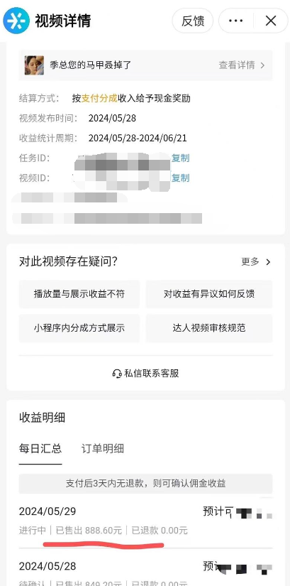 AI批量生产爆款短剧拿收益，微信公众号最高分成70%！