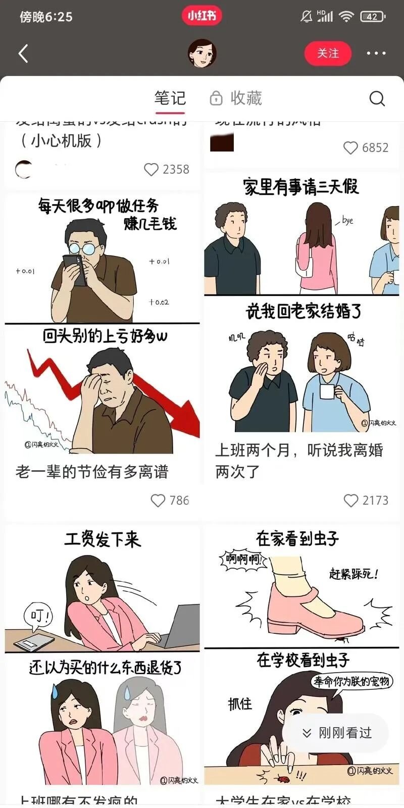 中式发疯文学，搞怪漫画图文，蹭着热点利用AI去起爆款账号！