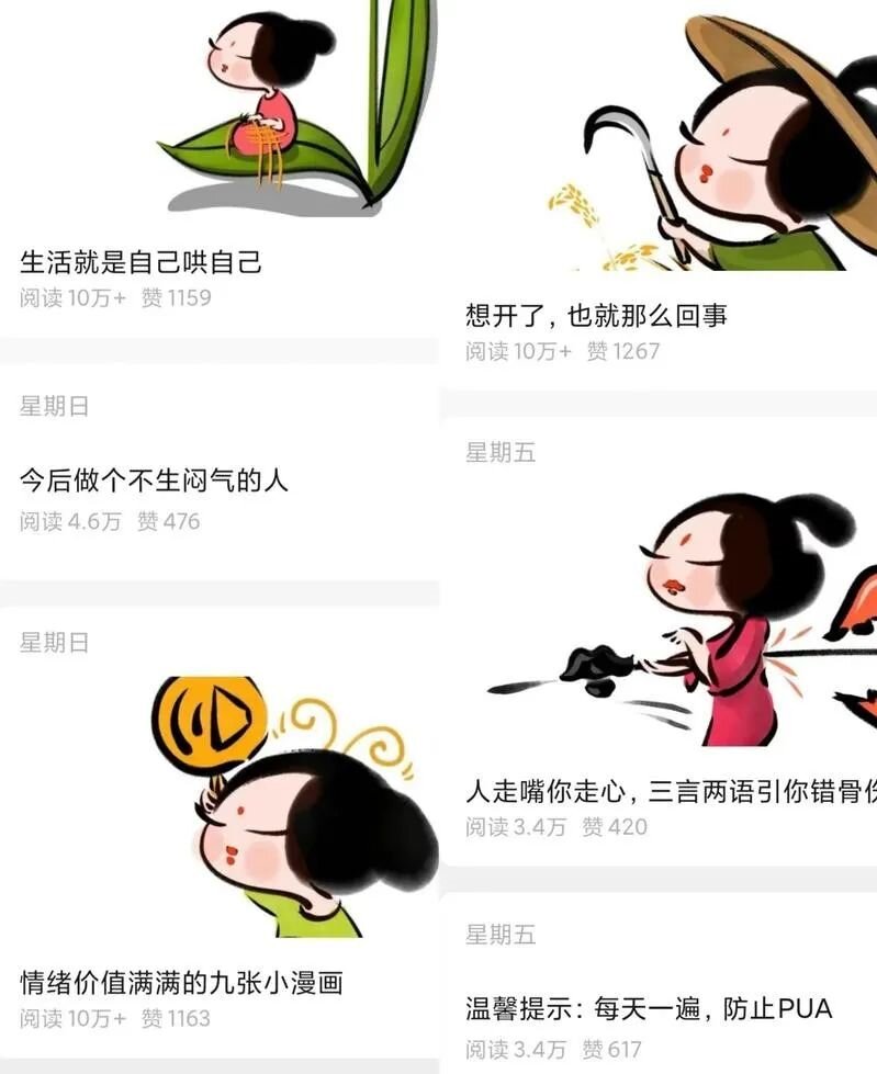 中式发疯文学，搞怪漫画图文，蹭着热点利用AI去起爆款账号！