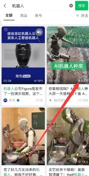 一条视频涨粉2万+，AI机器人视频爆火，用AI工具十分钟就做出来原创视频