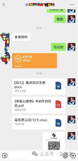 虚拟商品，小红书幼教资料搬运新玩法