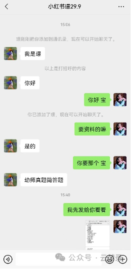 虚拟商品，小红书幼教资料搬运新玩法