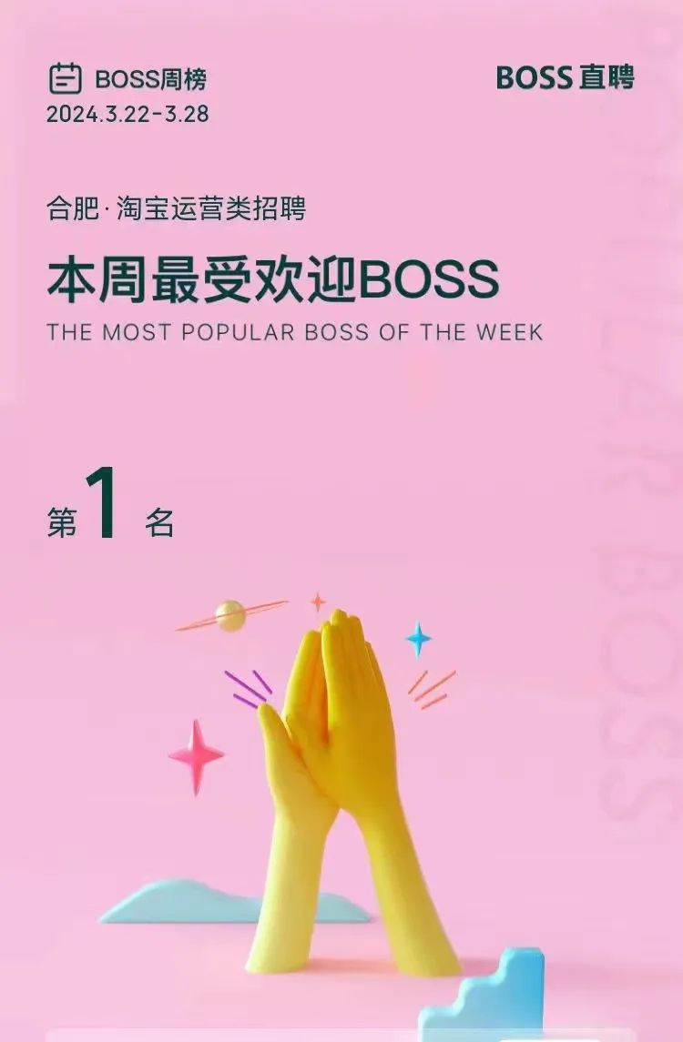 在boss直聘招收费合伙人，疯了么？