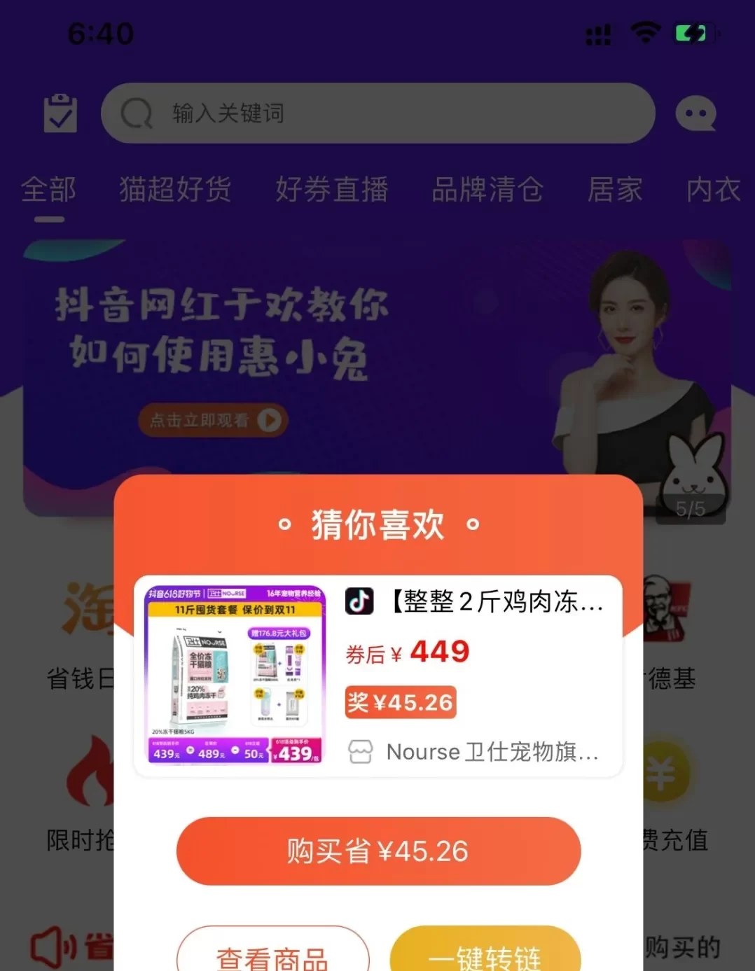 淘宝客还能不能做？现在做还来得及吗？