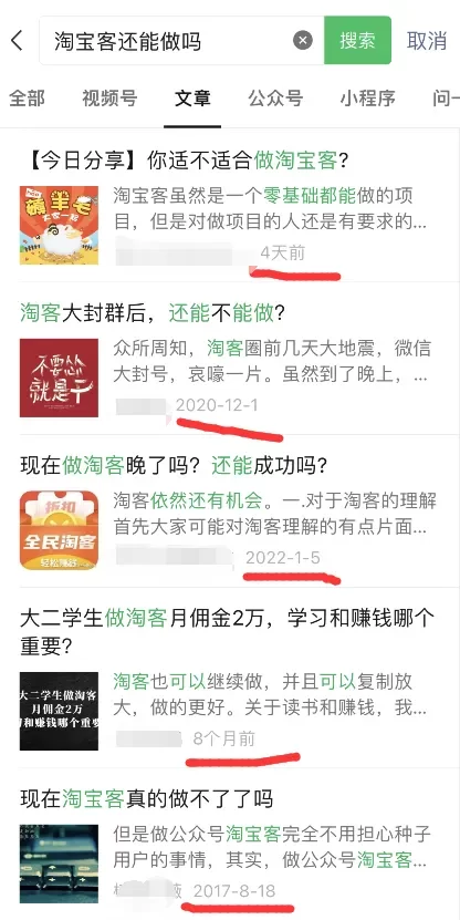 淘宝客还能不能做？现在做还来得及吗？