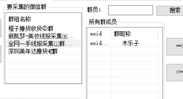 萧启灵微信发单没法识别微信群成员怎么办？