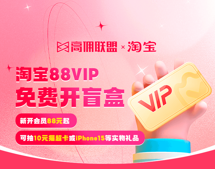 88VIP被质疑玩不起？无限次免费退货大升级!