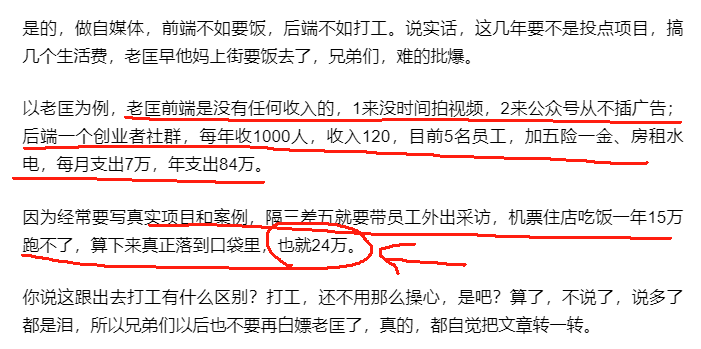 别特么内耗自己了，同行过的都不好