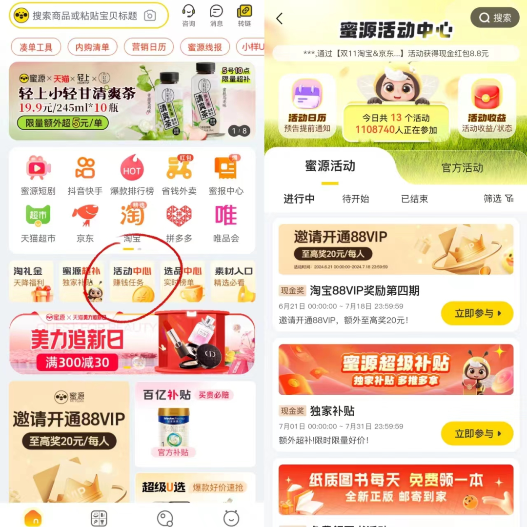 玩好这3个地方，让你蜜源收益更高