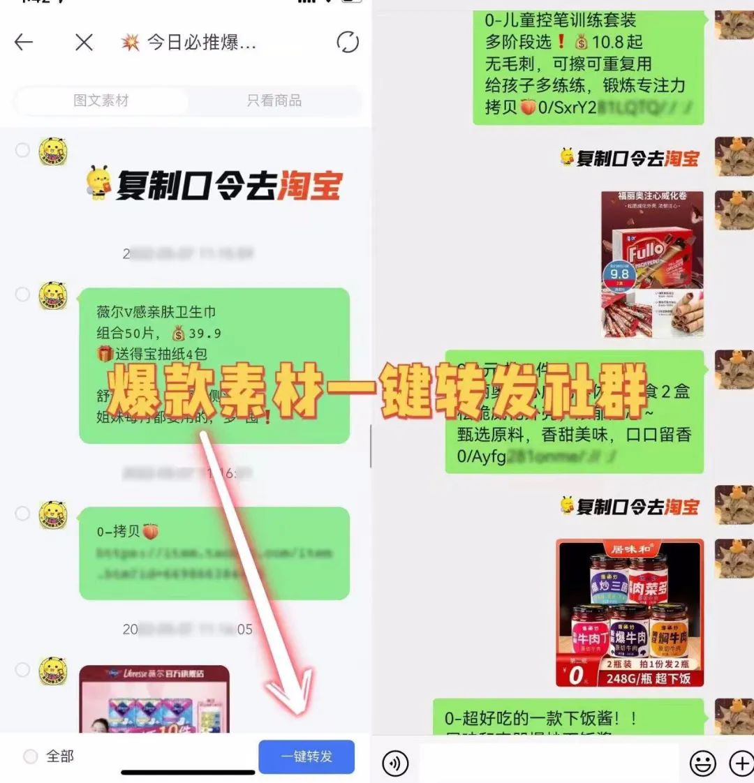 淘客卖货群出单难，怎么解决？