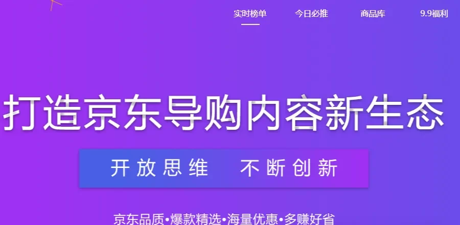 淘客必须知道的9个选品网站