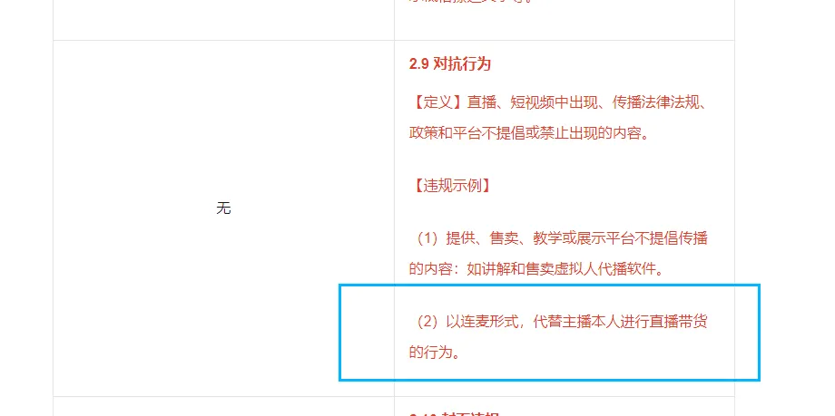 两个月，千人代播团队，月入10 W+，我们做了什么？