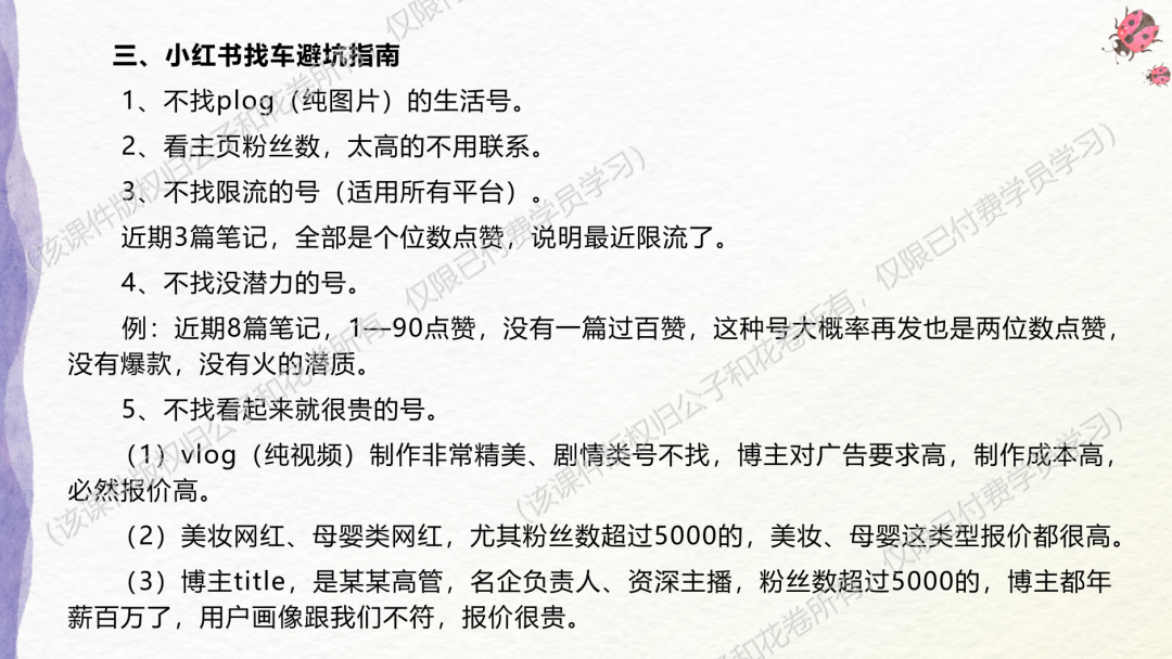 单人日引流3000兼职粉，获客全流程复盘分享