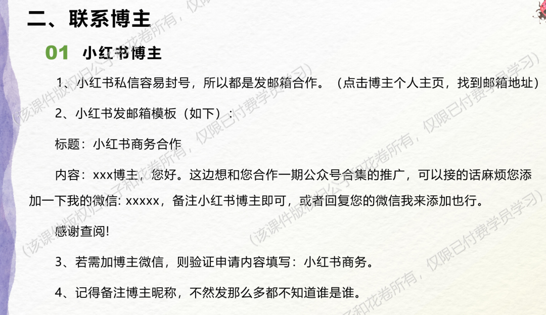 单人日引流3000兼职粉，获客全流程复盘分享