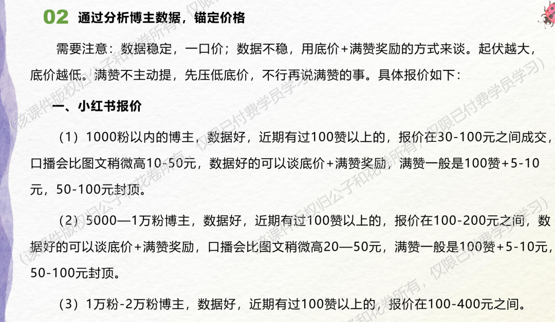 单人日引流3000兼职粉，获客全流程复盘分享