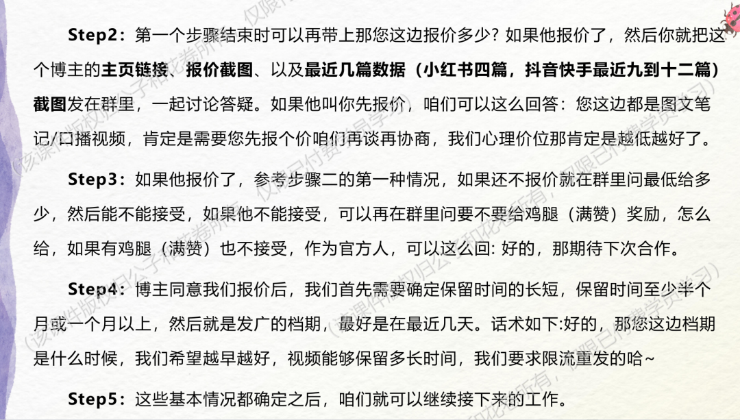 单人日引流3000兼职粉，获客全流程复盘分享