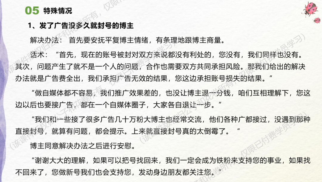 单人日引流3000兼职粉，获客全流程复盘分享