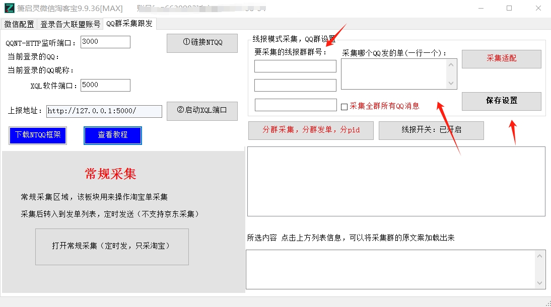 萧启灵发单出现封号怎么办？模拟发单来了！