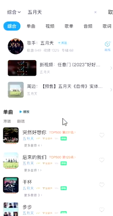 酷狗歌单音乐号项目详解，小白轻松上手，月入5000+