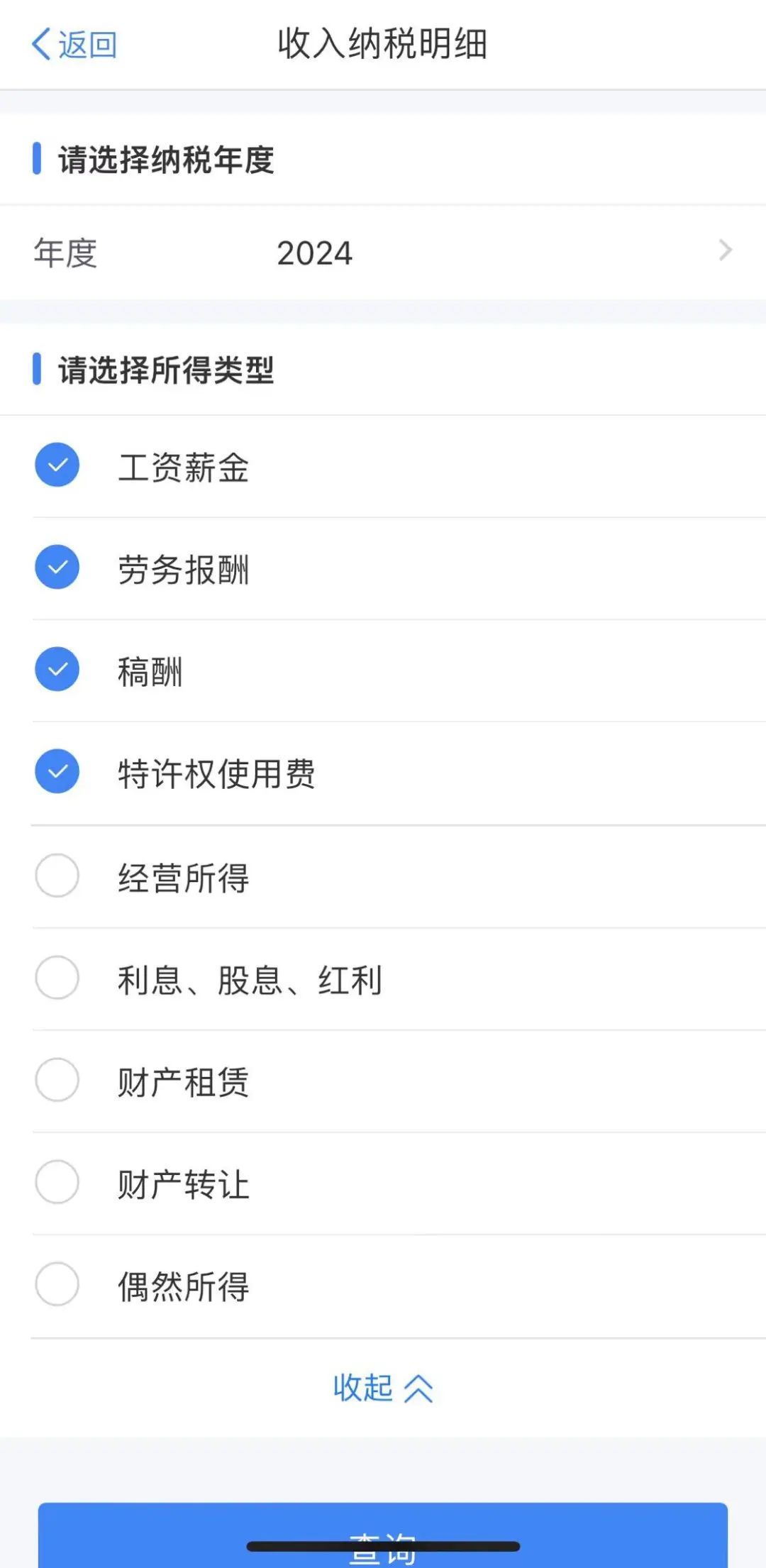 年入百万之后，你要注意什么？