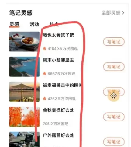 大众点评创作分成项目，一篇笔记收益140+，月入5000+